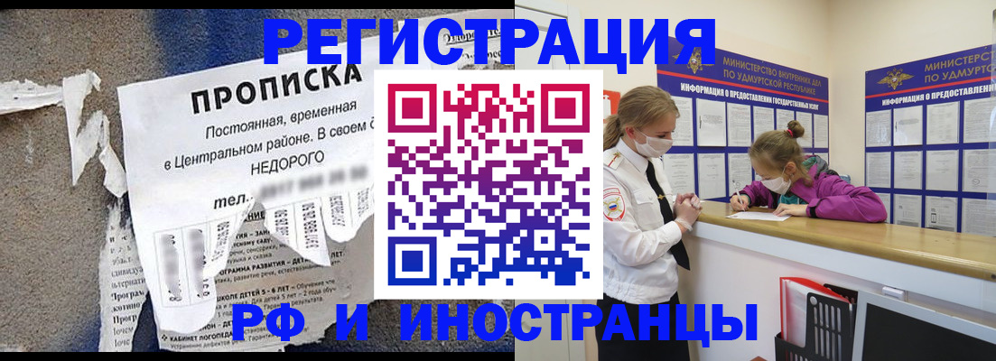 прописка 2025 в Кстово