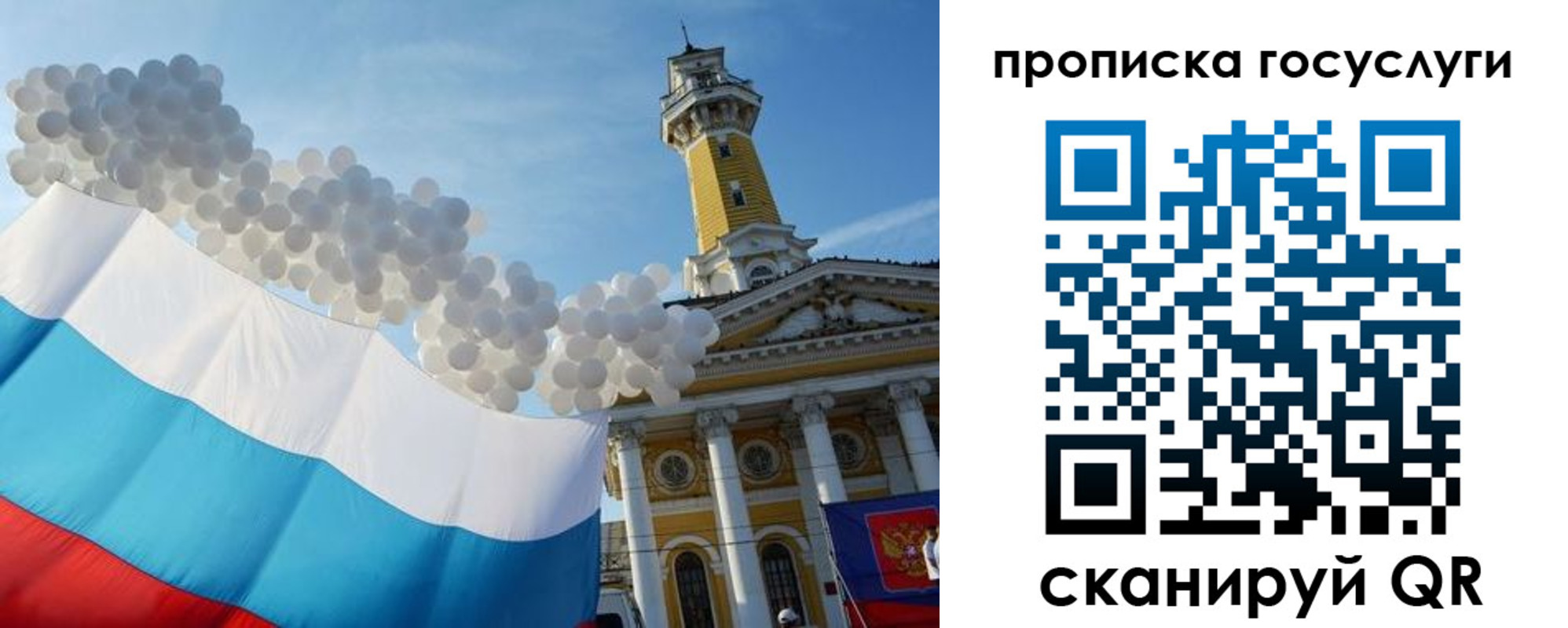 где прописаться в Кстово