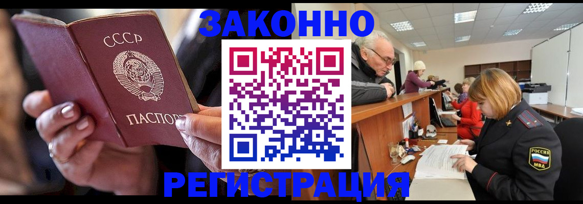 временная регистрация в Кстово