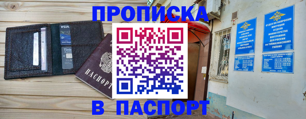 прописка для военкомата в Кстово