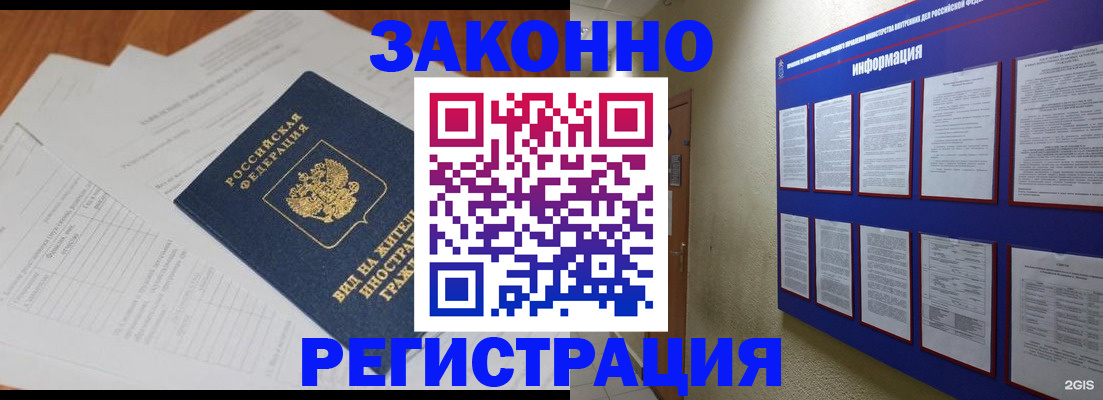 прописка паспорт в Кстово