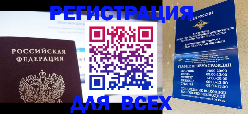 временная регистрация недорого в Кстово