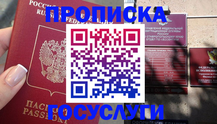 прописка гарантия в Кстово