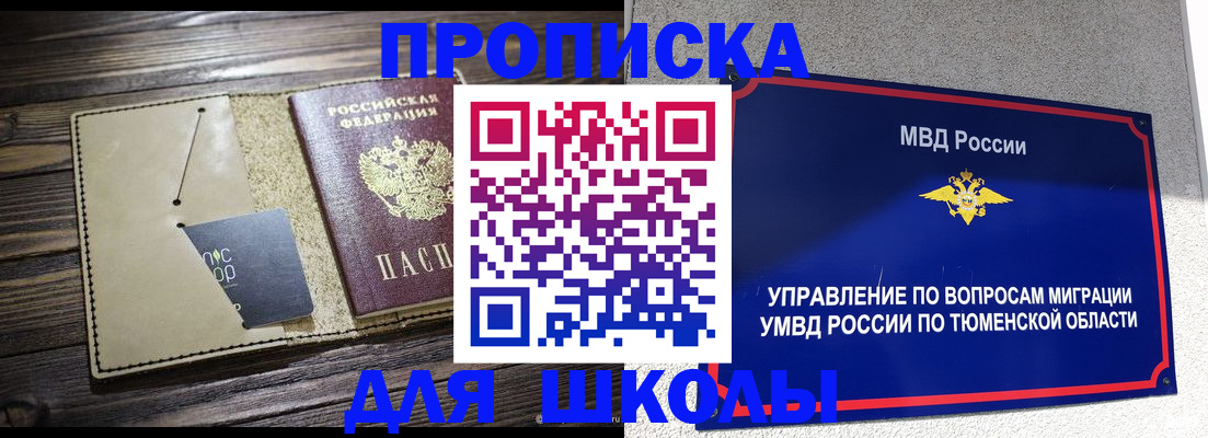 прописка ребенка в Кстово