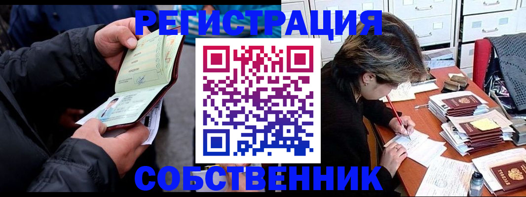 временная регистрация поиск в Кстово